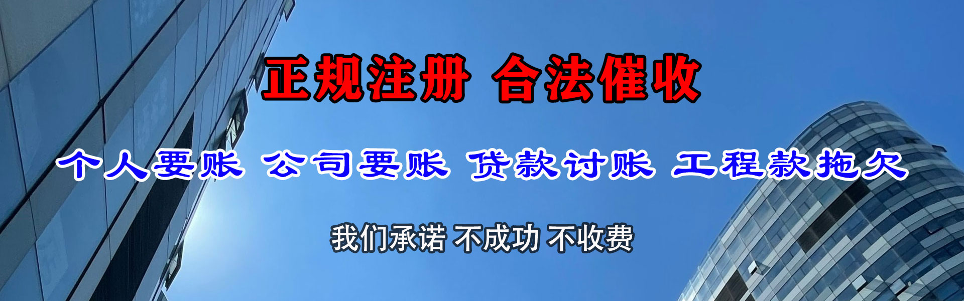 慈溪讨债公司